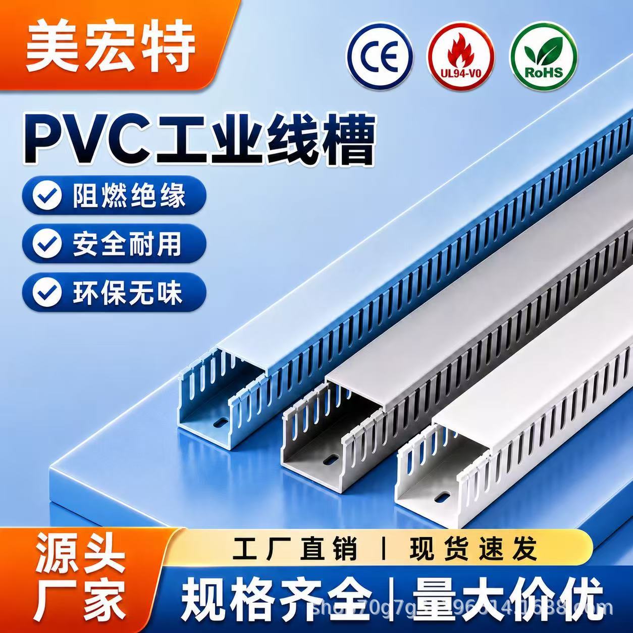 加厚耐高温PVC线槽 阻燃绝缘线槽灰色明装电线槽抗老化工业走线槽