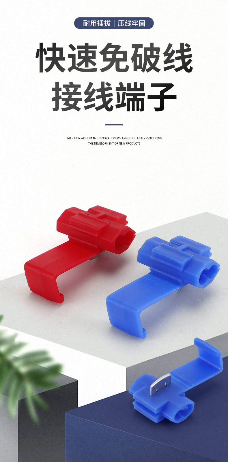 T型免破线接线端子_01