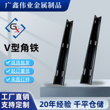 长条角码角铁V型铁拉直条实木家具防变形加固五金配件铁质V型钢带