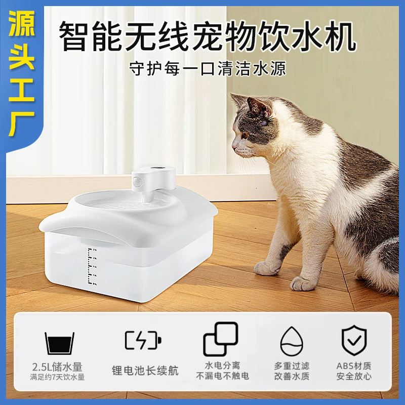 Питьевая вода для домашних животных собака питьевая вода интеллектуальная беспроводная питьевая вода с длительным выносливочным автоматическим питателем для оптовой продажи