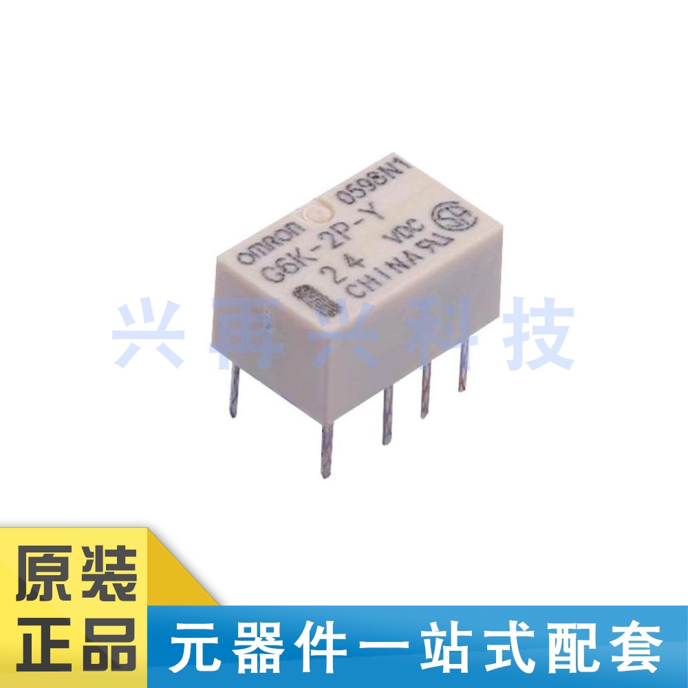 G6K-2P-Y DC24 DIP 信号继电器 全新正品 原装