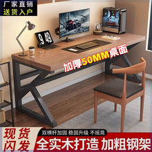 实木电脑桌台式简约双人现代桌子家用书桌北欧轻奢办公电竞工作