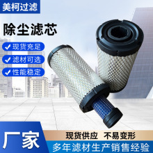 跨境工程机械不锈钢PC20空气滤芯除尘滤芯挖掘机推土机叉车适配滤