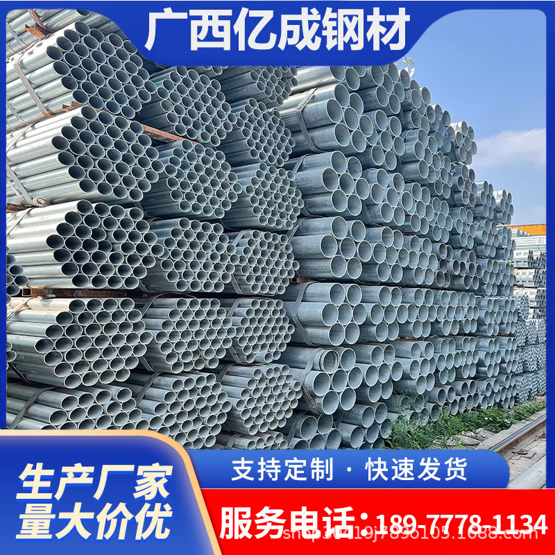 热浸镀消防管道锌管型号齐全Q235热镀锌水管无缝镀锌钢管量大从优