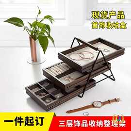 现货木质首饰架多层珠宝饰品收纳盒推拉式耳钉戒指展示架饰品盒