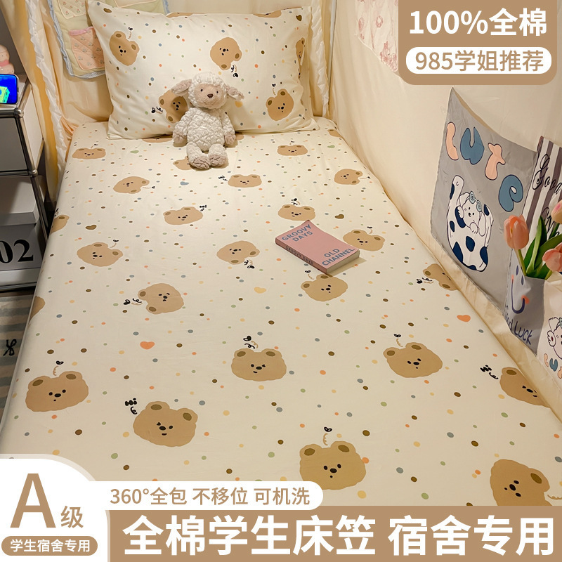寮用ベッドシーツ 90x190 学生用シングルベッドシーツ ベッドカバー 薄型マットレスカバー|undefined