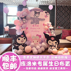 クロミテーマ女の子 10 12 歳の誕生日装飾シーンレイアウトバルーンパーティー背景壁パネル 12