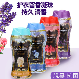 Protective clothing fragrance beads clothing perfume fragrance particles clothes fragrance softener fragrant beans Japanese version 260g