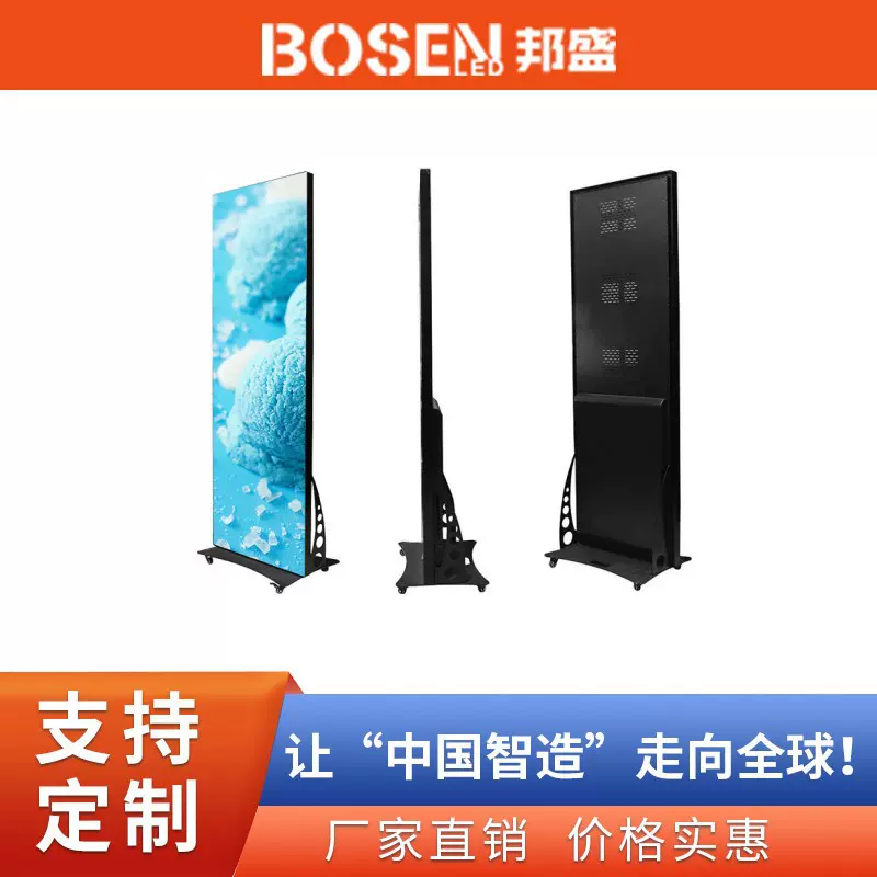 LED海报镜子屏 P1.8P2P2.5落地可移动LED广告机LED Poster Screen