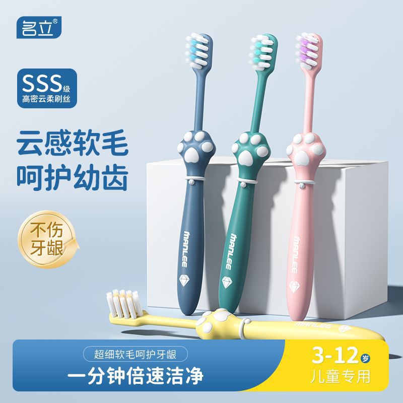 Famous children's soft bristle toothbrush non-slip handle 3-12 years old tooth replacement baby cleaning gum protection cartoon toothbrush wholesale