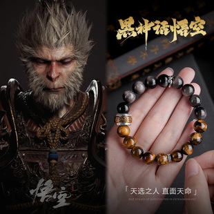 [Black Myth Wukong] Same Silver Obsidian Bracelet Men's Plate Playing Bracelet Literature Playing Buddha Beads Women's Obsidian