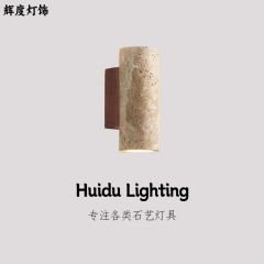日式侘寂风黄洞石卧室床头壁灯民宿北欧复古实木客厅背景墙过道灯