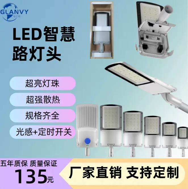 【批发】LED路灯头高亮IP66防水交流市电接入户外庭院路灯路灯大