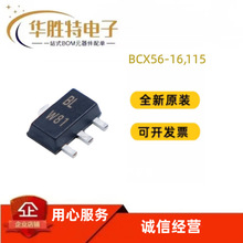BCX56-16,115 �zӡBL SOT-89 80V/1A �NƬ���O��  �F؛�_�P