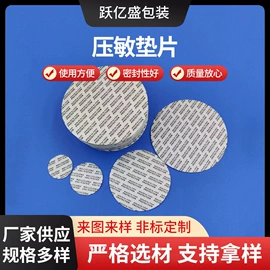 复合包装材料;金属盖;胶垫