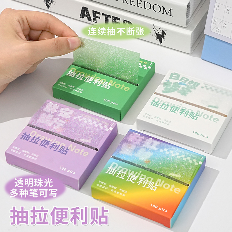 투명한 진주빛 컬러의 풀아웃 스티커 메모, 멋진 학생 메시지 메모, 스티커 메모, 사무실 자체 접착 N회 스티커