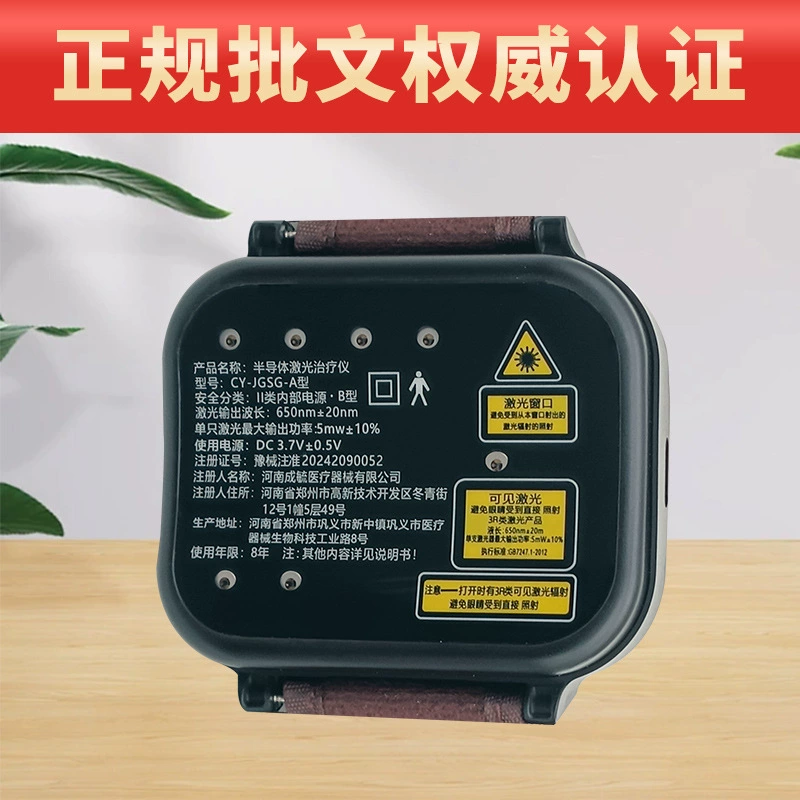 Dasan high-type semiconductor laser therapy instrument wrist-type seven-hole semiconductor laser therapy instrument OEM processing