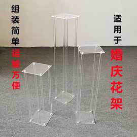 婚庆高透明亚克力方架酒店主桌摆件花道具婚礼用品舞台方框路引