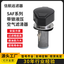 油箱盖SAF-50A SAF-65A  L＝65 85 135工程机械液压箱带锁油箱盖