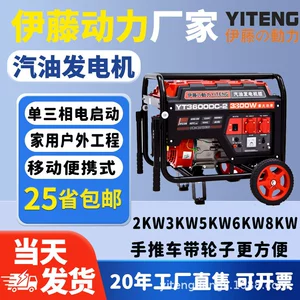Ito Power YT800DCS/E mobil benzin generatoru, bir/üç faza 380v 3-8KW