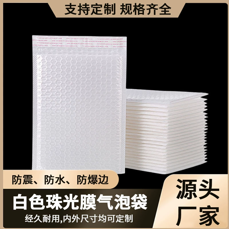Производитель: индивидуальная композитная перламутровая пленка, пузырчатая сумка, противоударная упаковка для одежды, водонепроницаемая утолщенная пенопластовая сумка-конверт для экспресс-доставки