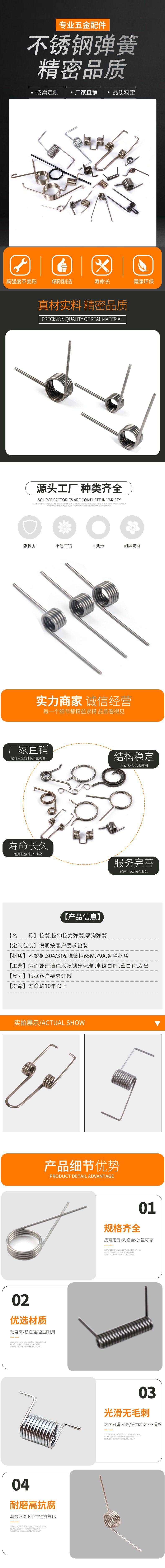 扭簧详情456