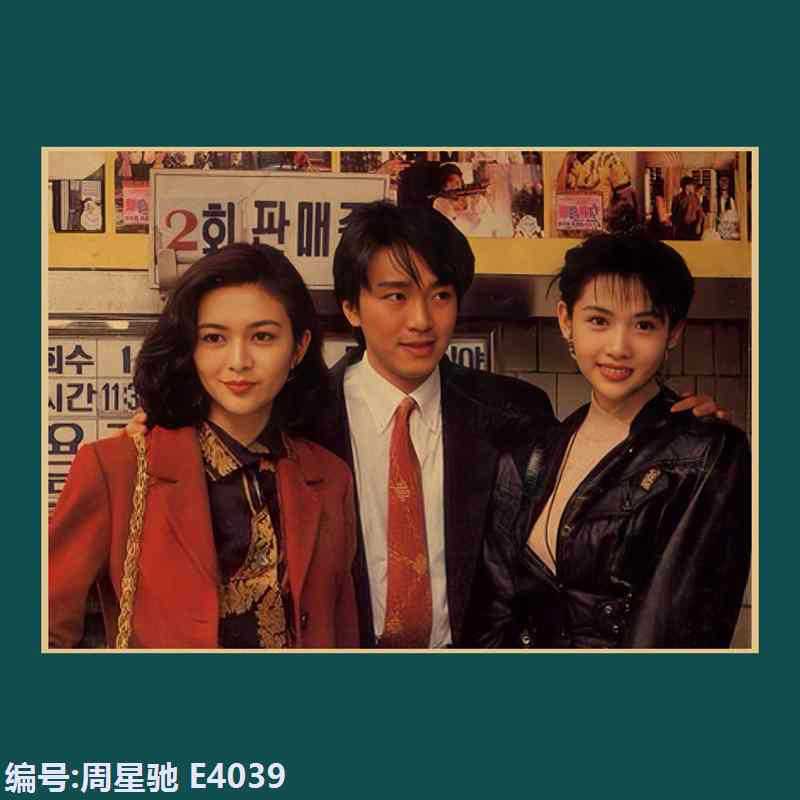 Stephen Chow Movie Poster Retro Hong Kong Style Hong Kong Star Hong Kong Movie Dormitory Restaurant Wallpaper Kraft Paper Background Decorative Sticker