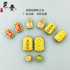 古法滴油国风哑金平安符吊牌手链吊牌DIY锌合金饰品配件厂家直供