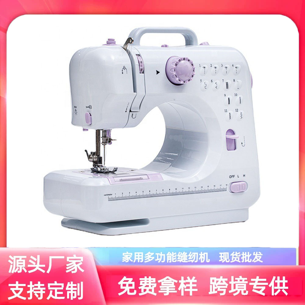 腾星家用缝纫机505A锁边小型迷你缝纫机跨境电动家庭缝纫机便携式