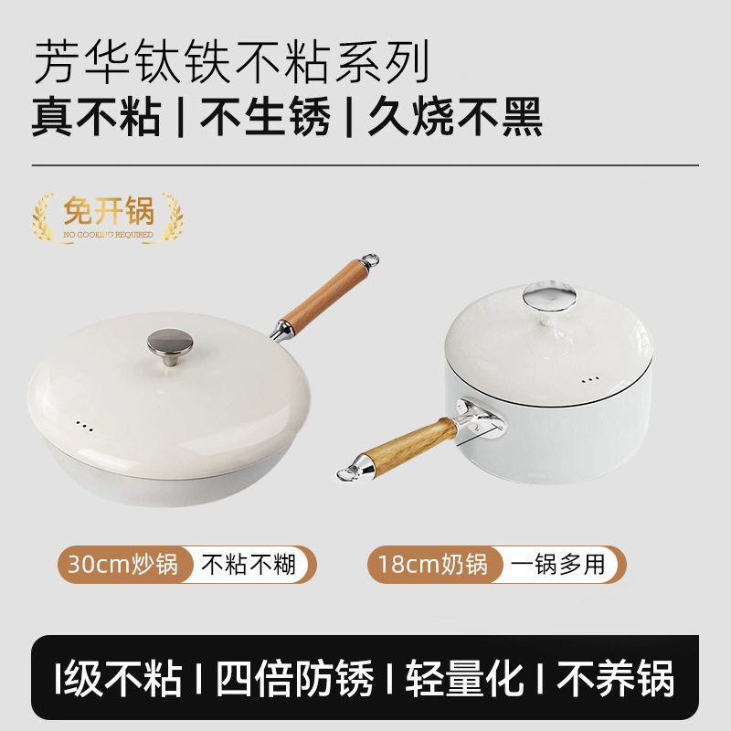 Nuevo tipo de serie de ollas aromáticas para el hogar antiadherente olla de frita de dos orejas 0 olla de frita recubierta de flúor mini olla de leche