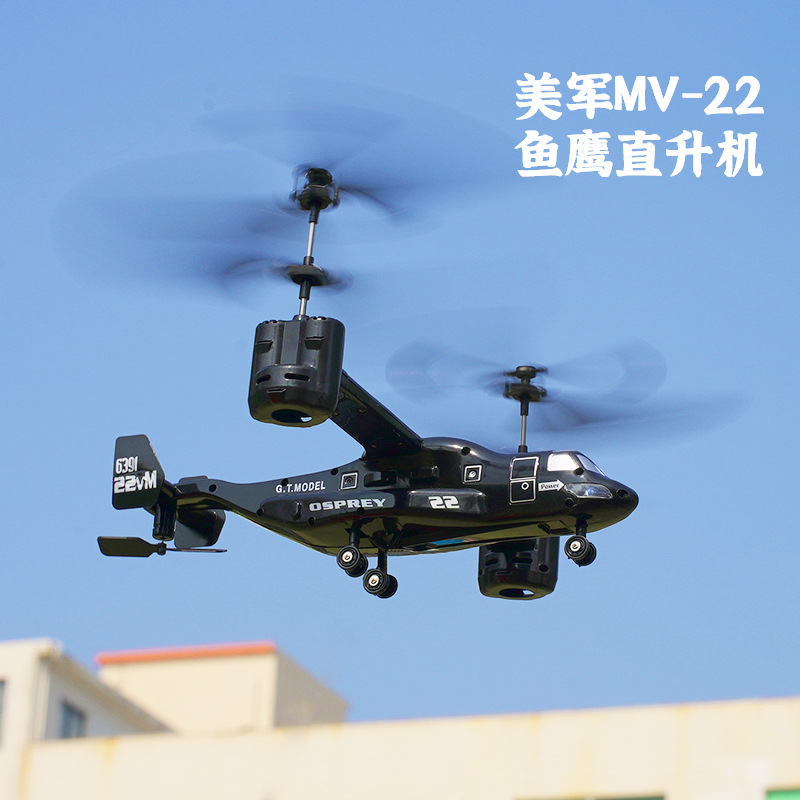 U.S. military V22 military helicopter remote control aircraft helicopter model fighter transport aircraft rechargeable children's toys