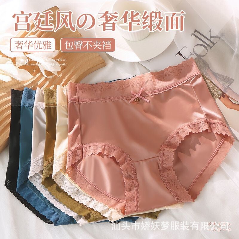 Women's Underwear Ice Silk Comfortable Mulberry Silk Breathable Crotch Mid-high Waist Hip-lifting Pure Sexy Lace Thin Briefs