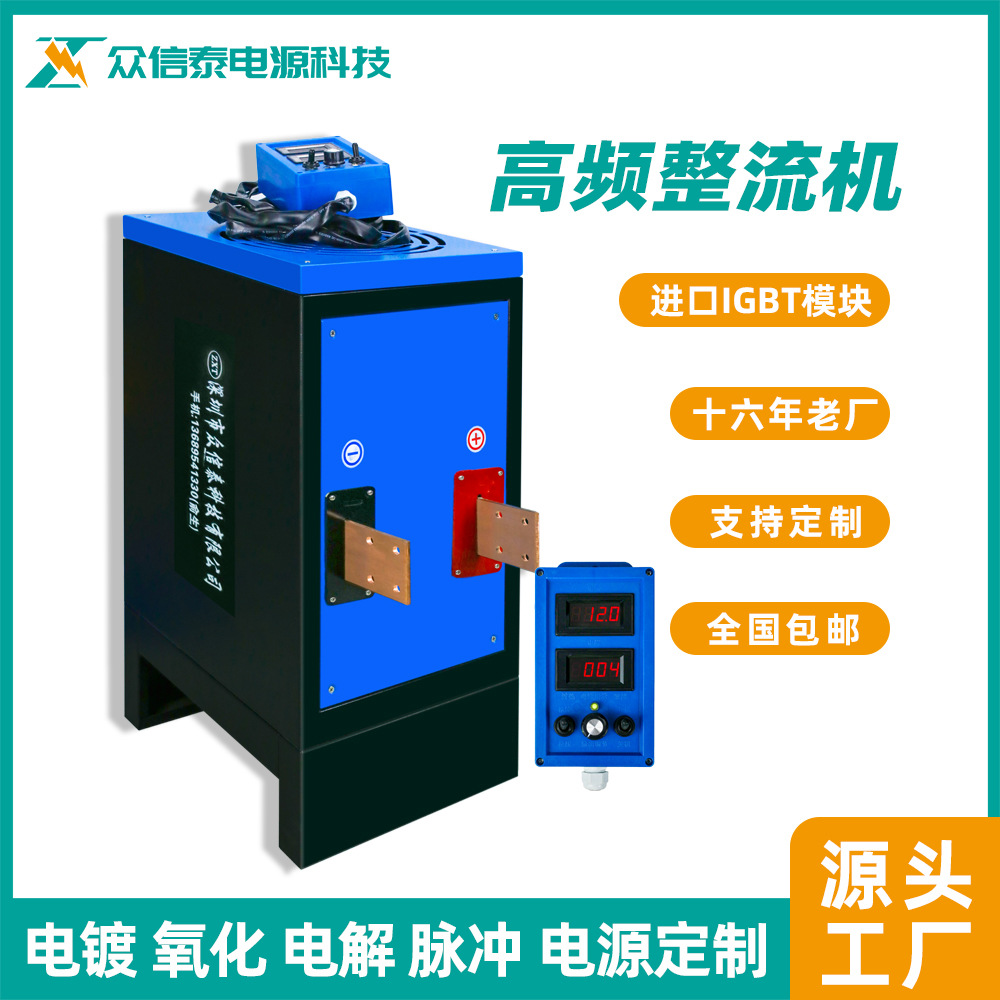 新款氧化电源整流机开关电解抛光电泳PCB电镀电源设备厂家包邮