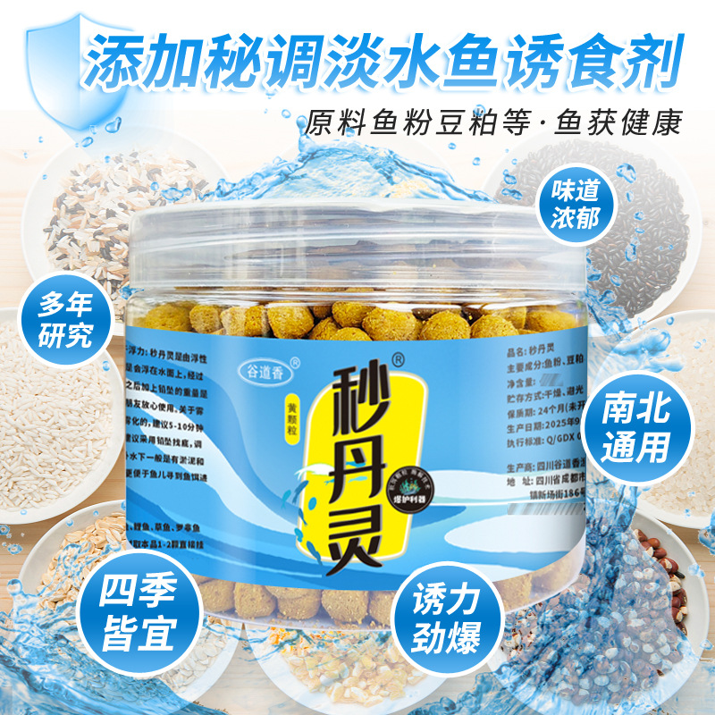 Gu Dao Xiang Sekudan Linghuang Granules Colgantes, Cebo de pesca
