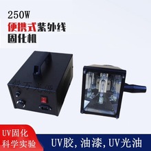 250W紫外线高压汞灯光化学光催化高校实验UV无影胶固化灯UV烤灯