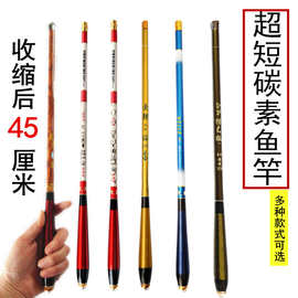 超短碳素溪流竿超硬28调短节手竿袖珍迷你便携钓鱼竿儿童钓虾杆