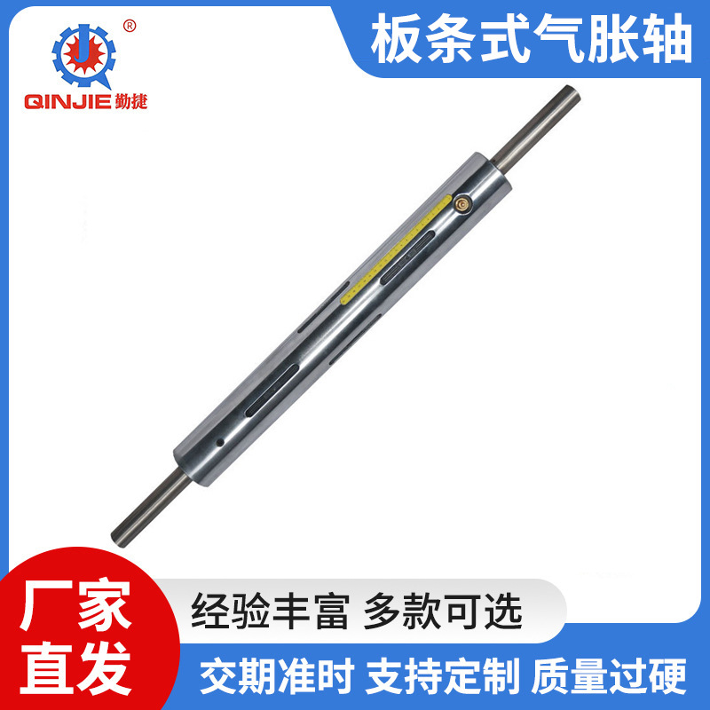 厂家供应板条式气胀轴定 制QJB03瓦片式气胀轴气涨轴来图定 做