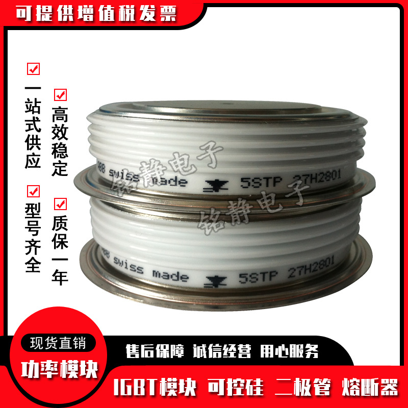 可控硅晶闸管N2500VF120 N2500VF160