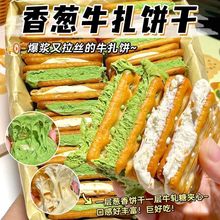 香葱牛轧夹心饼干正宗抹茶酥脆手工独立包装台湾风味解馋休闲零食
