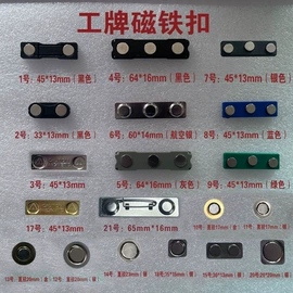 徽章;台卡;塑料塑胶标签