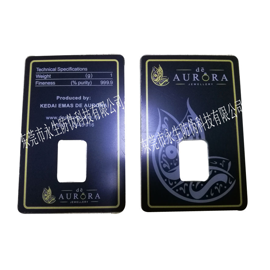 金币卡套    隐形UV印刷    3D防伪标签