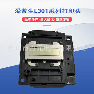 Suitable for Epson L301 nozzle L303 L351 L353 L551/310 L358 ME303 print head