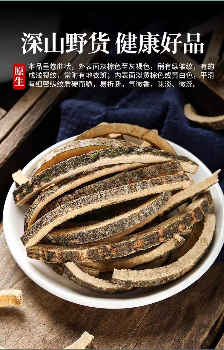 He Huan Pi (Albizia julibrissin Bark) — Dried Silk Tree Bark, 500g overview