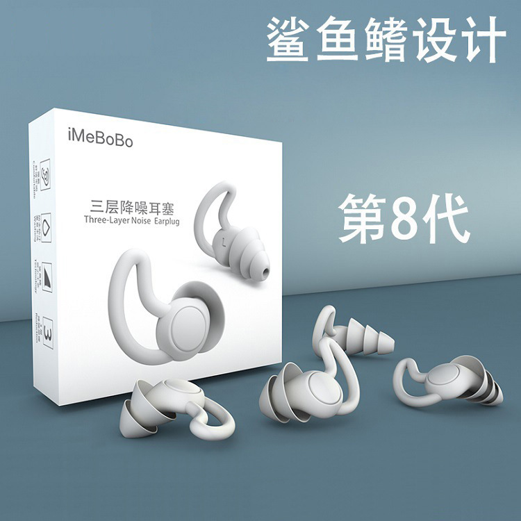 専門耳栓騒音防止睡眠超防音睡眠専用騒音低減寮騒音防止静音神器学生|undefined