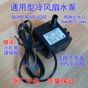 ���{�ȝ�ˮ�� ���L��/���L�C��ˮ�� ˮ���{�� ����AP-600E 8W