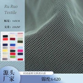 网眼布;涤纶面料;其他针织面料