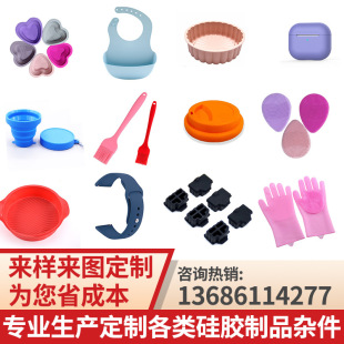 Silicone Product Mold Customization Silicone Product Manufacturer Silicone Product Processing and Customization of Silicone Products