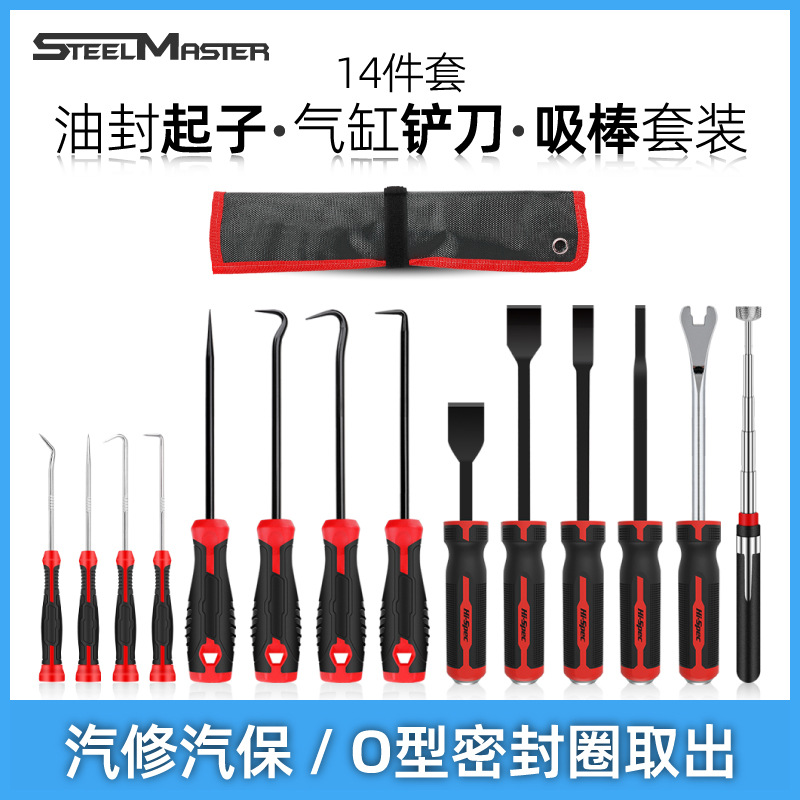 起子工具 油封起子钩子气缸铲刀吸棒油封拆装工具密封圈汽修套装