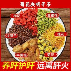 肝火肝茶金銀花上包益決明子茶包菊決明子ゴボウ根菊クコ正品
