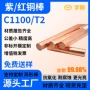 圆柱定制实心折弯红铜棒